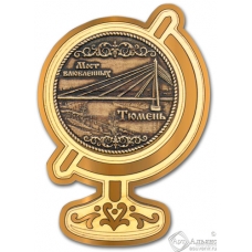 Магнит из бересты Тюмень-Мост влюблённых глобус золото